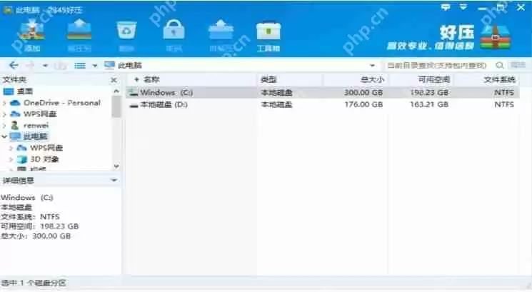 2345好压怎么压缩-2345好压压缩的方法