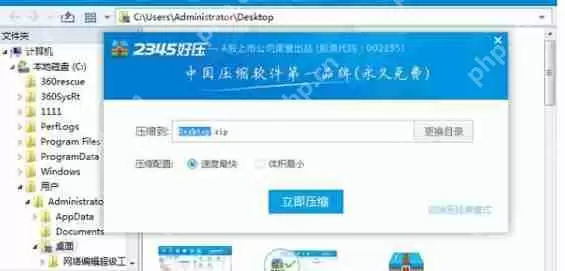 2345好压怎么压缩-2345好压压缩的方法