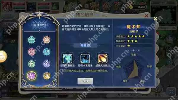 魔力宝贝回忆转职方法攻略