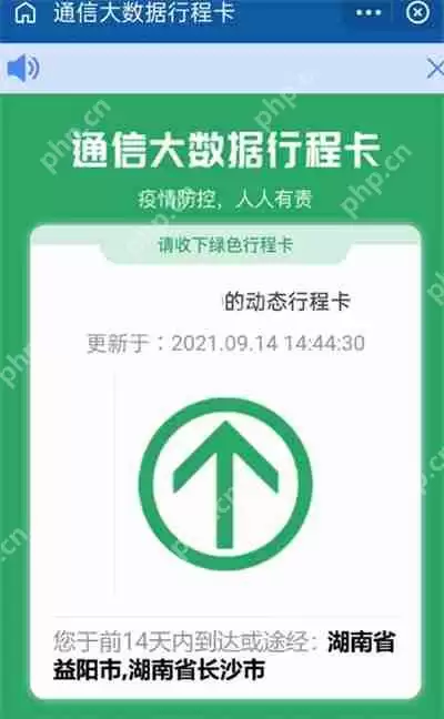 支付宝行程码在哪