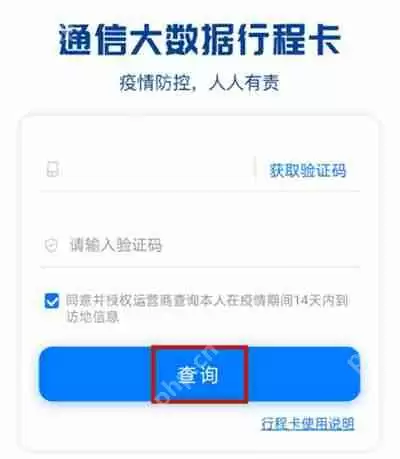 支付宝行程码在哪