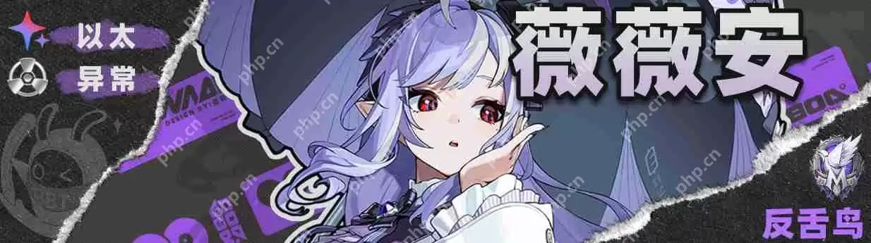 绝区零1.7新角色薇薇安怎么样