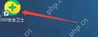 360安全卫士怎么关闭异常感知系统-360安全卫士关闭异常感知系统的方法
