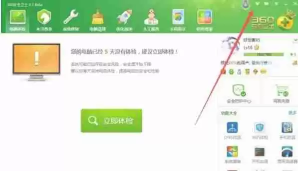 360安全卫士怎么换肤-360安全卫士换肤的方法