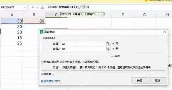 excel怎么求乘积？excel求乘积的方法
