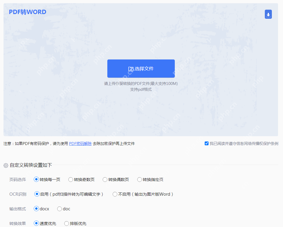 pdf转word如何操作？手把手教你在线转换！