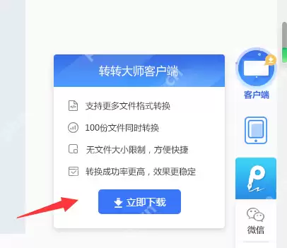 PDF怎么转成word不变格式？手把手教你转换！