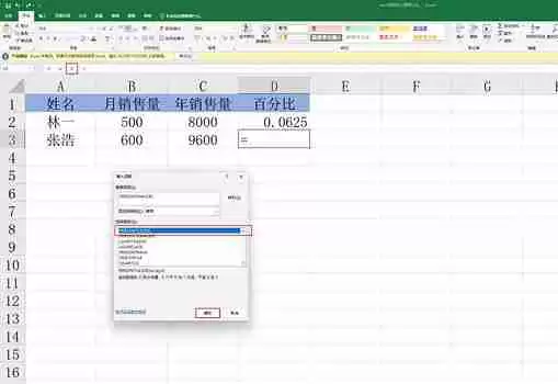 excel表格怎么计算百分比?excel表格计算百分比的方法