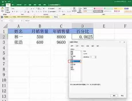 excel表格怎么计算百分比?excel表格计算百分比的方法