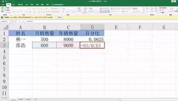 excel表格怎么计算百分比?excel表格计算百分比的方法