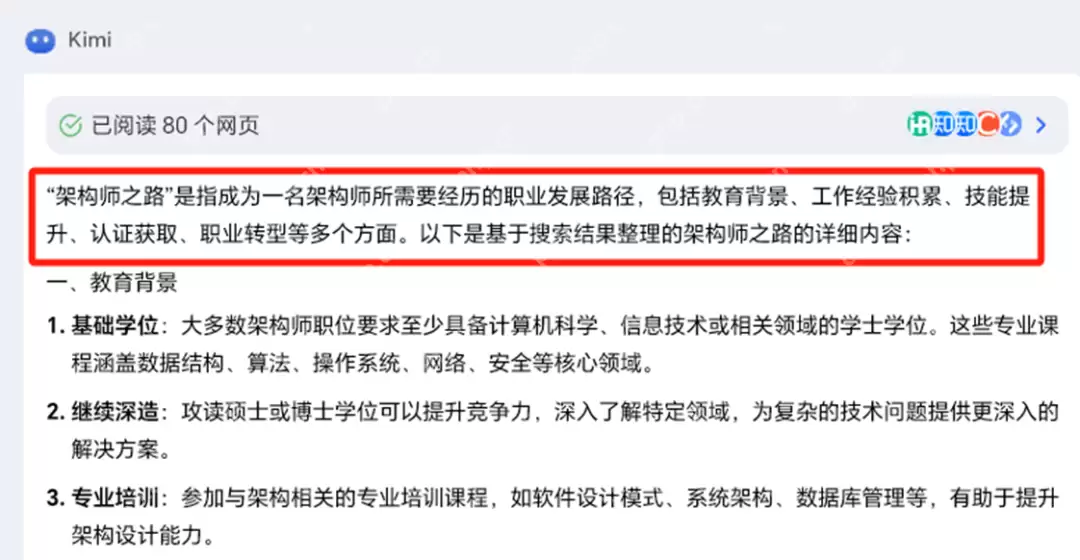 神了！最大化deepseek潜能 - 知识图谱激活（第4讲）