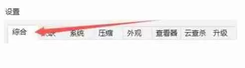 2345好压怎么阻止系统睡眠-2345好压阻止系统睡眠的方法