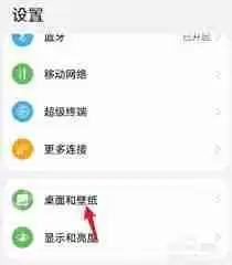荣耀桌面布局锁走怎么解除屏墓密码锁屏