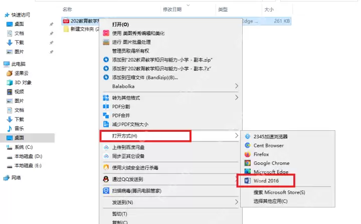 电脑pdf如何转换成word格式？这3个方法任你选择！看一次就能学会！