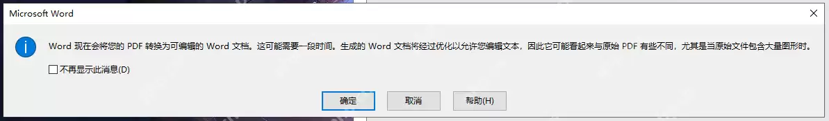 电脑pdf如何转换成word格式？这3个方法任你选择！看一次就能学会！