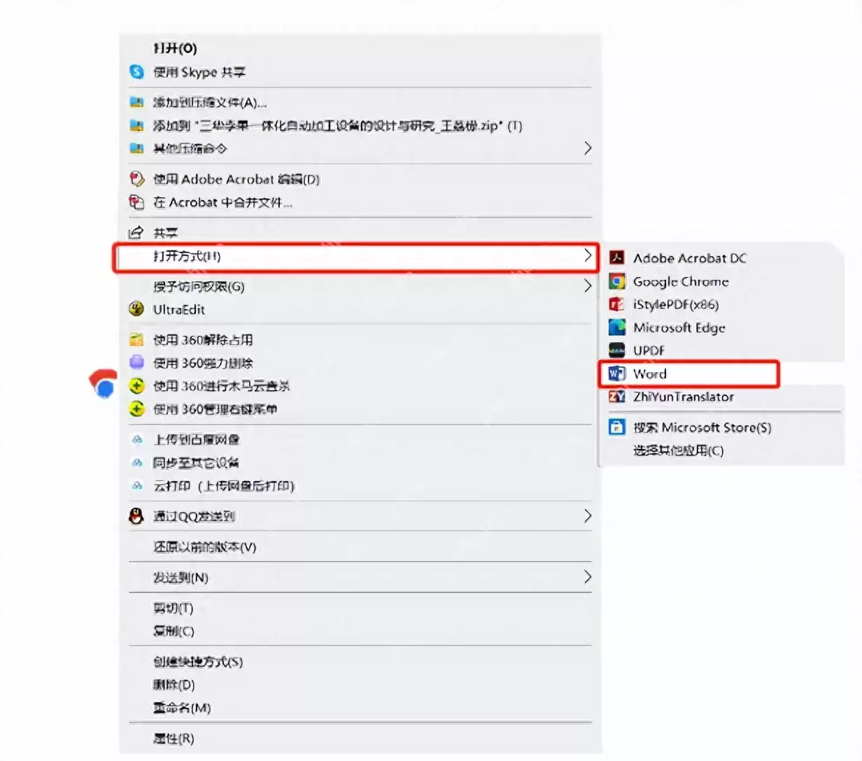 pdf怎么免费转换成word文档？亲测好用的方法分享！