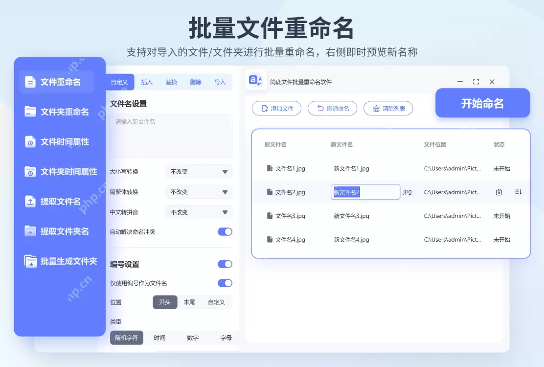 mac文件重命名快捷键是什么?如何在macos上快速批量重命名文件