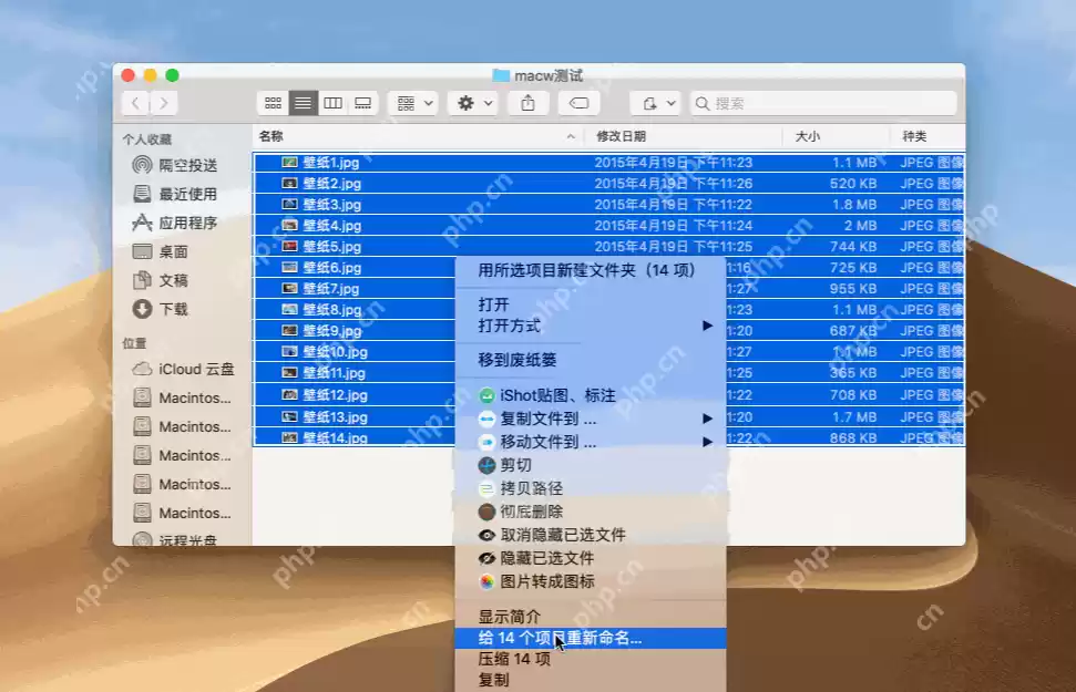 mac文件重命名快捷键是什么?如何在macos上快速批量重命名文件