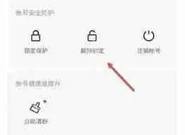 抖音月付锁定多久可以解锁-抖音月付锁定后多久能解开