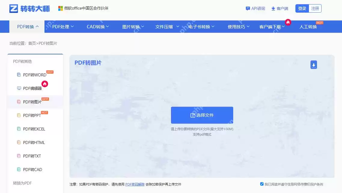pdf怎么转换成word?有3个可行的转换方法!