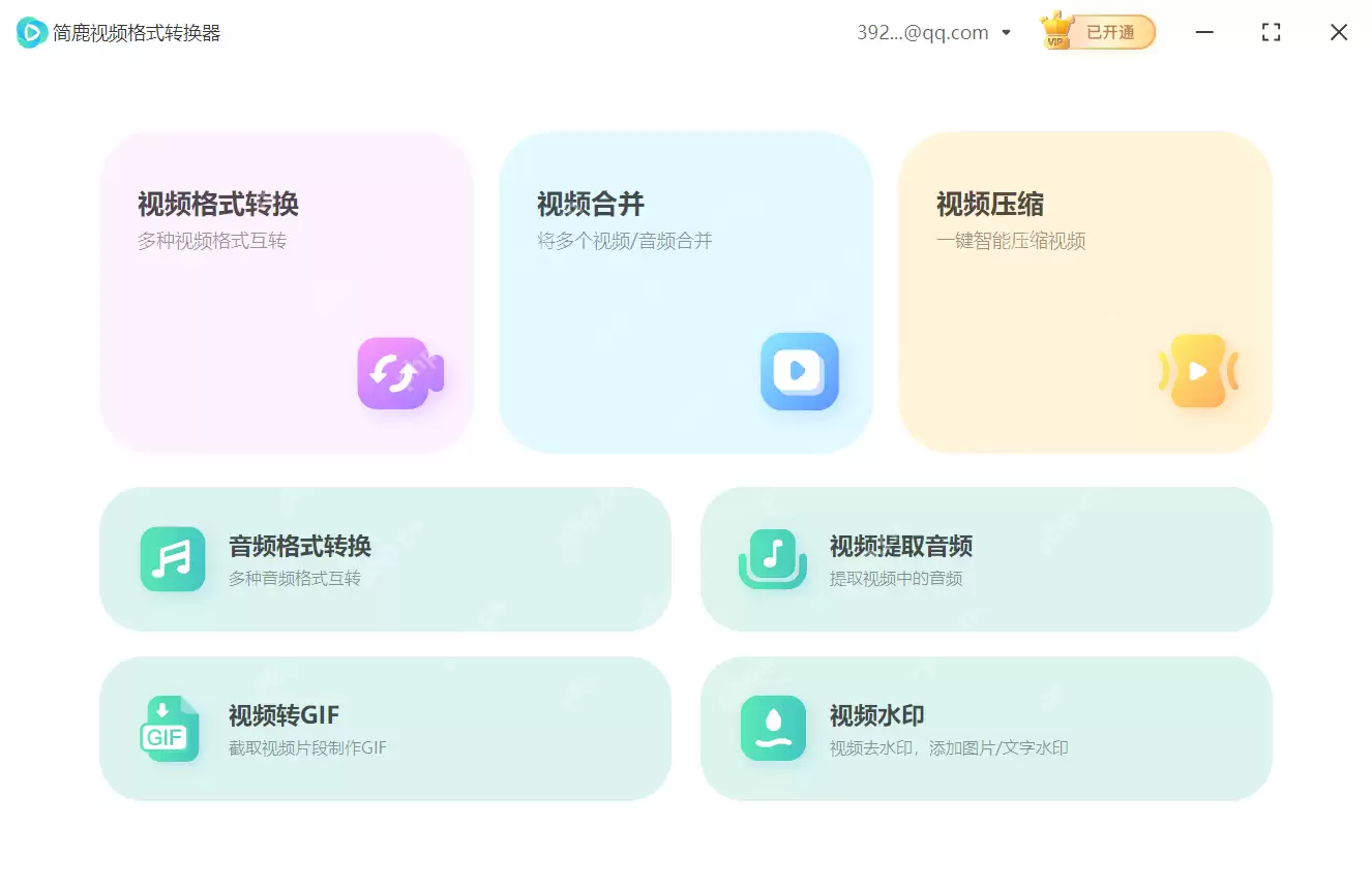 如何使用小影APP从手机视频中提取音频操作步骤