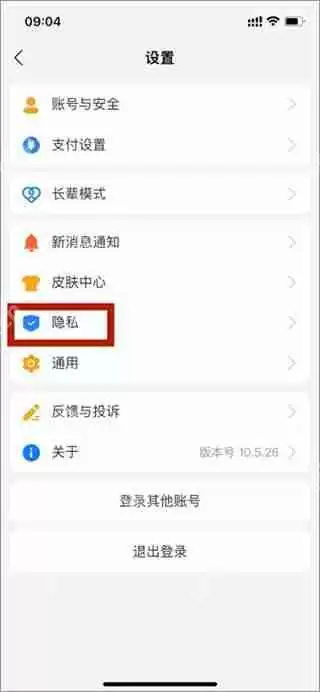 支付宝设置拒绝别人转账教程