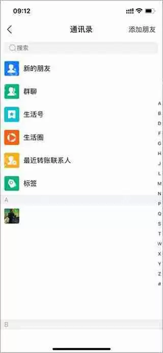 支付宝设置拒绝别人转账教程
