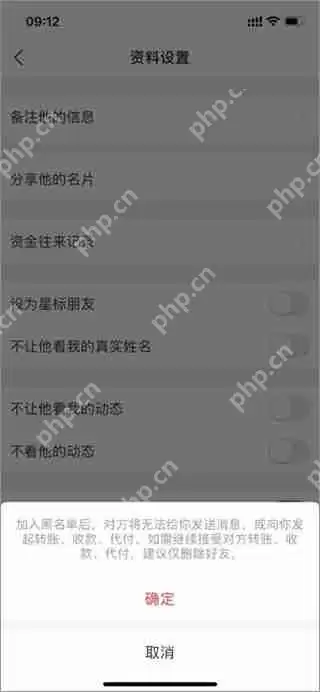 支付宝设置拒绝别人转账教程