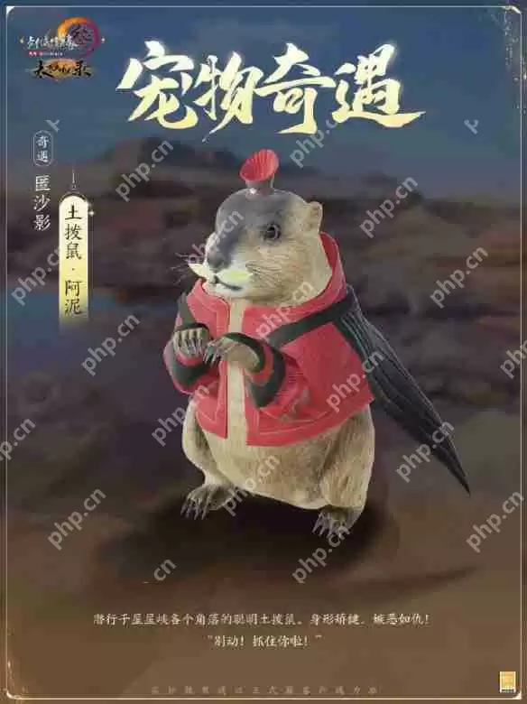 剑网3太极秘录2023最新宠物奇遇获取攻略：萌翻江湖的三只新伙伴惊喜掉落