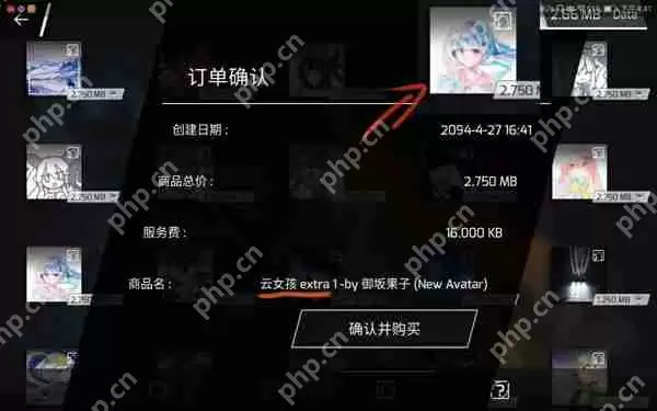 phigros头像对应歌曲