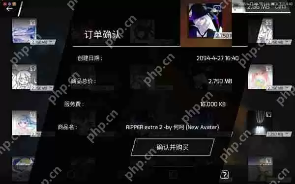 phigros头像对应歌曲