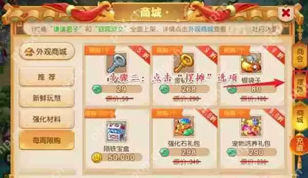 梦幻西游高级神佑复生获取攻略