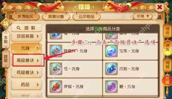 梦幻西游高级神佑复生获取攻略