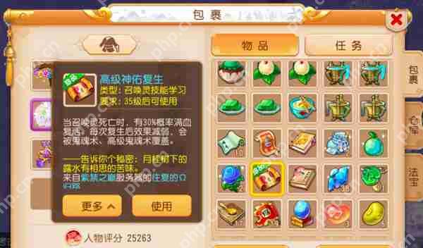 梦幻西游高级神佑复生获取攻略
