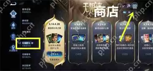 王者荣耀无限连商店怎么进入-无限连商店地址攻略