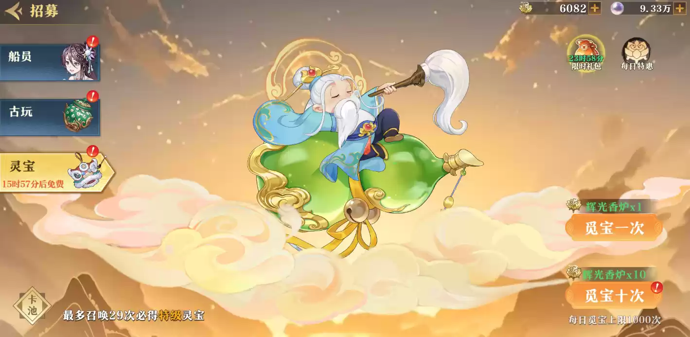 《神州千食舫》全新系统首曝,船员技艺大提升!