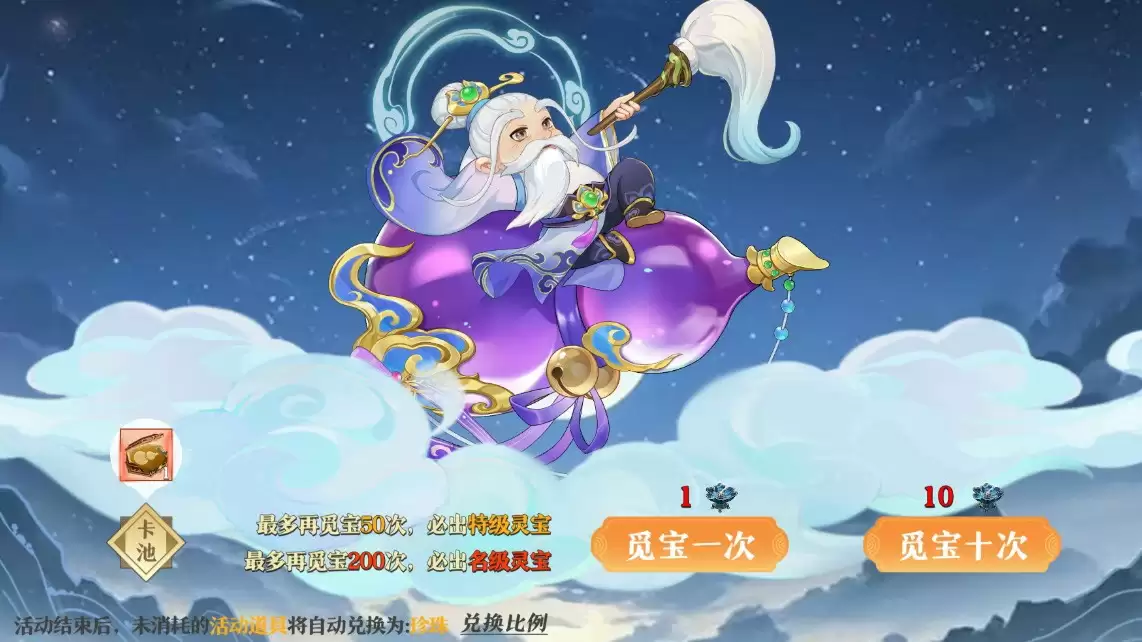 《神州千食舫》全新系统首曝,船员技艺大提升!