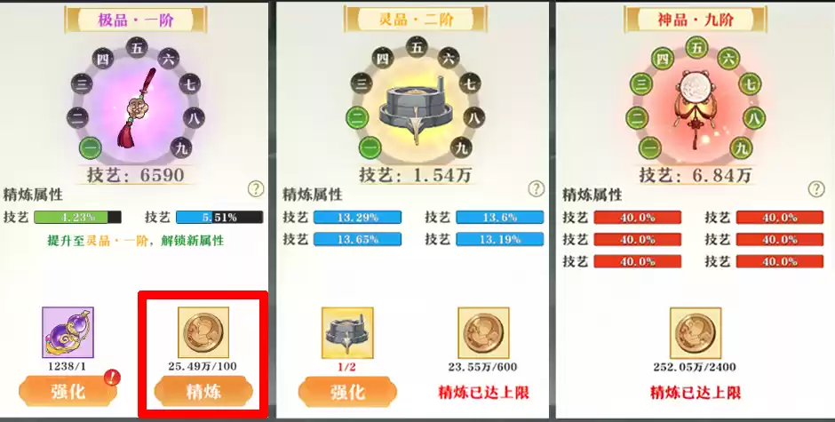 《神州千食舫》全新系统首曝,船员技艺大提升!