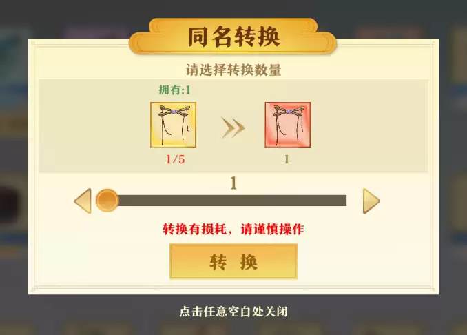 《神州千食舫》全新系统首曝,船员技艺大提升!