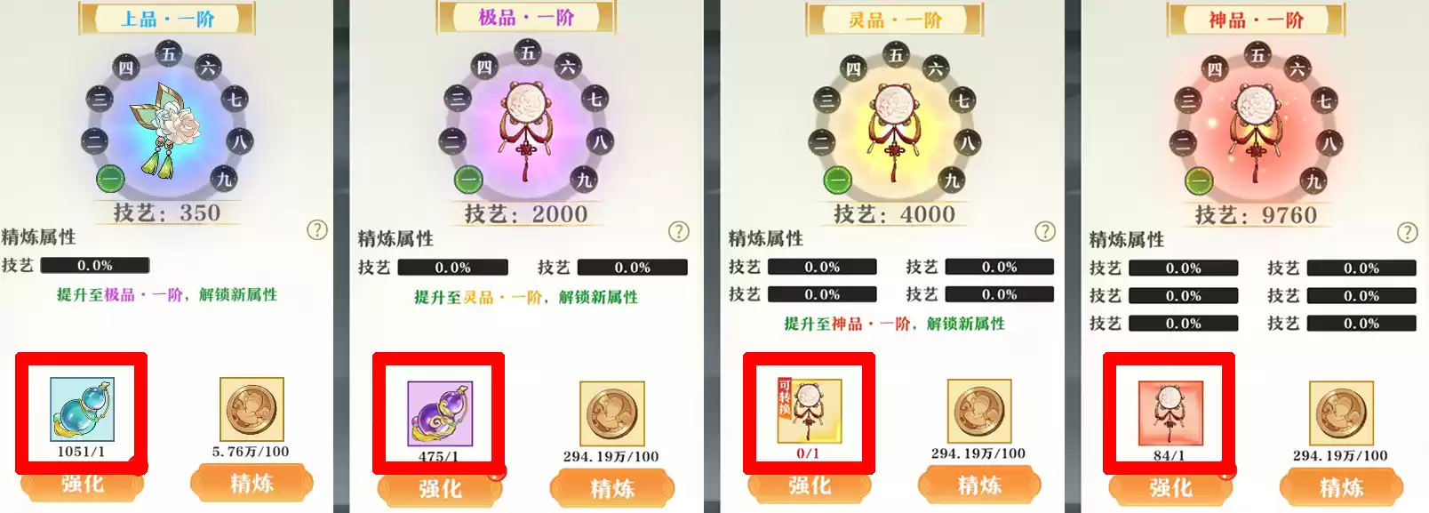 《神州千食舫》全新系统首曝,船员技艺大提升!