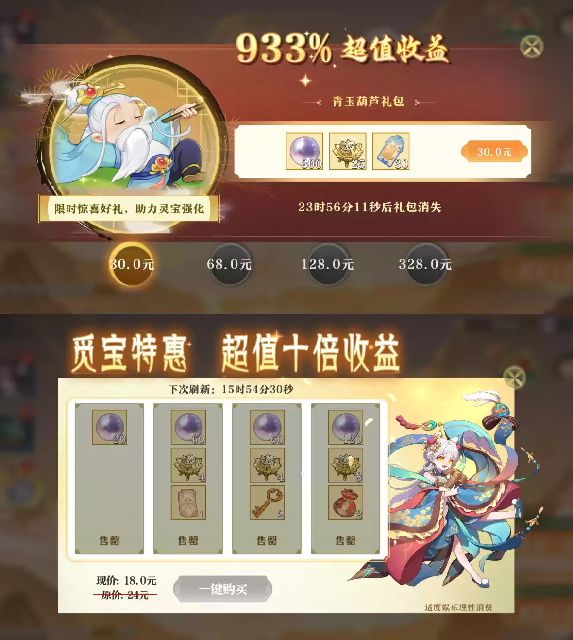 《神州千食舫》全新系统首曝,船员技艺大提升!