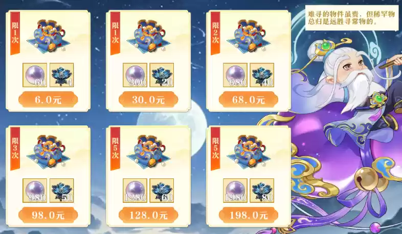 《神州千食舫》全新系统首曝,船员技艺大提升!