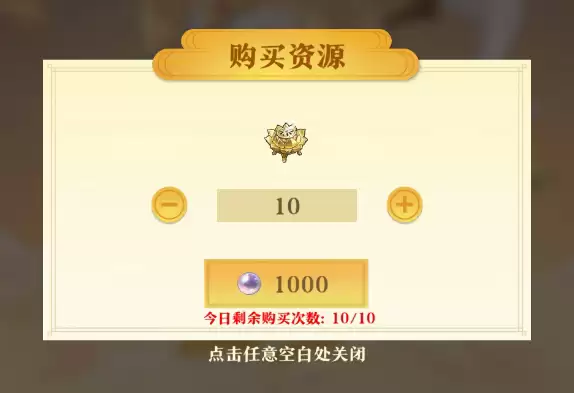 《神州千食舫》全新系统首曝,船员技艺大提升!