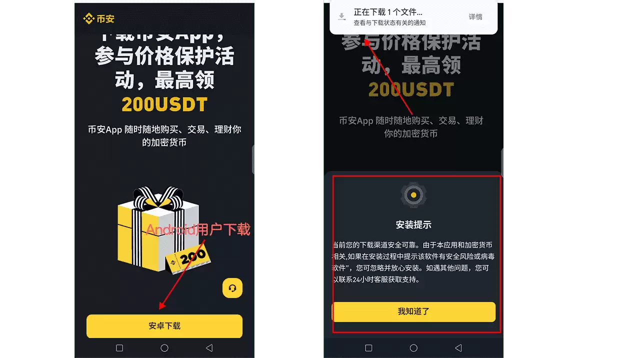 币安手机版怎么下载？官方网站安卓版下载APP方法