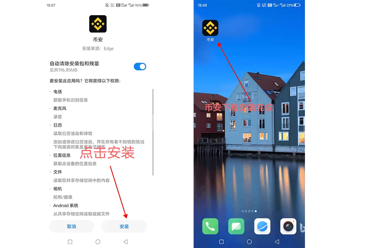 币安手机版怎么下载？官方网站安卓版下载APP方法