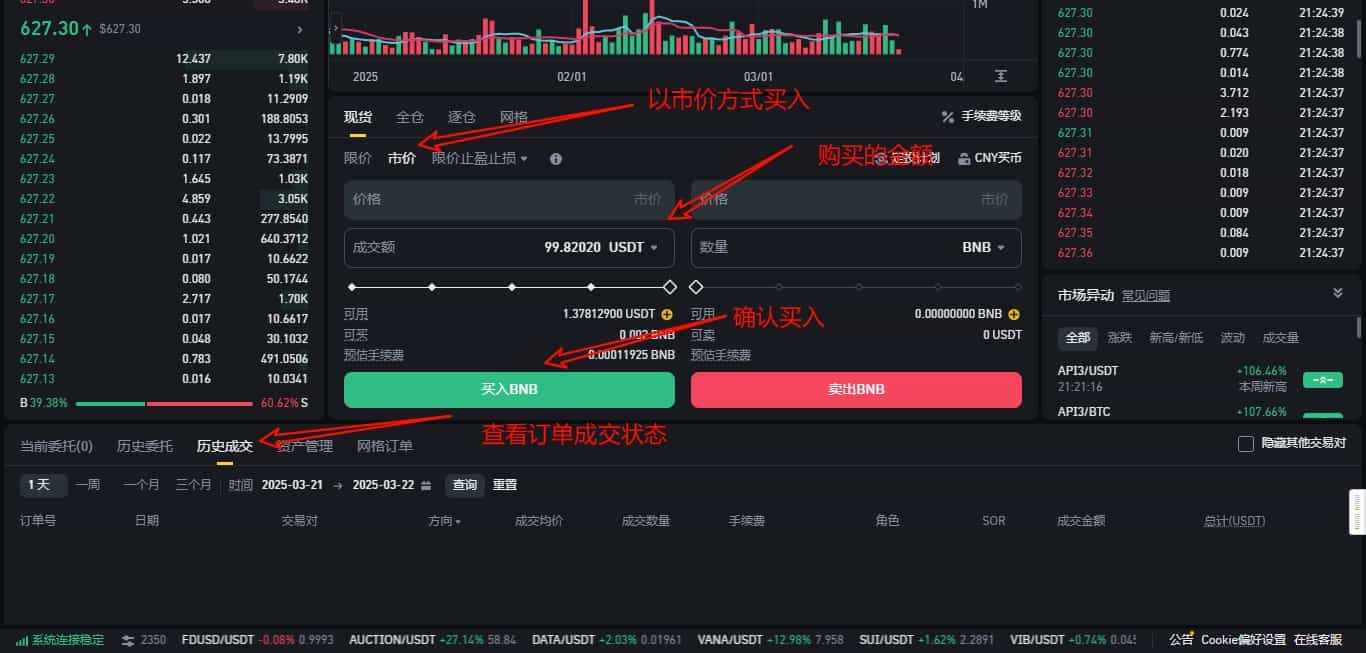 币安手机版怎么下载？官方网站安卓版下载APP方法