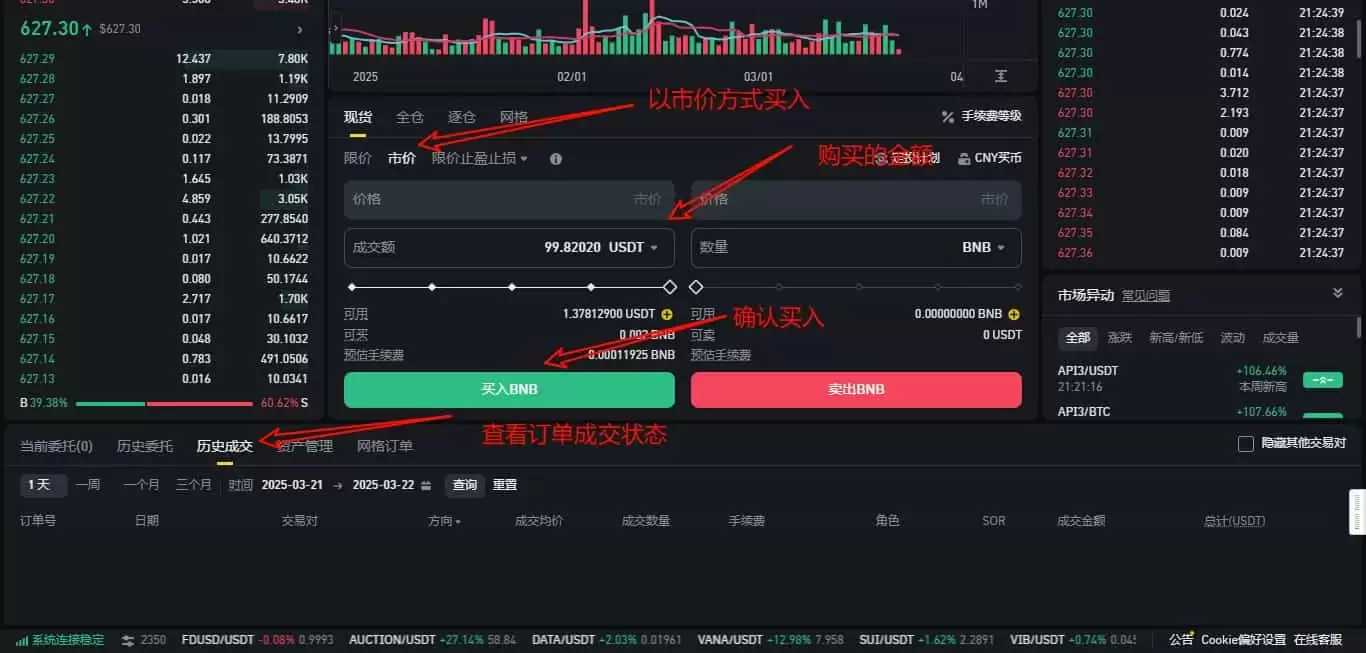币安手机版怎么下载？官方网站安卓版下载APP方法