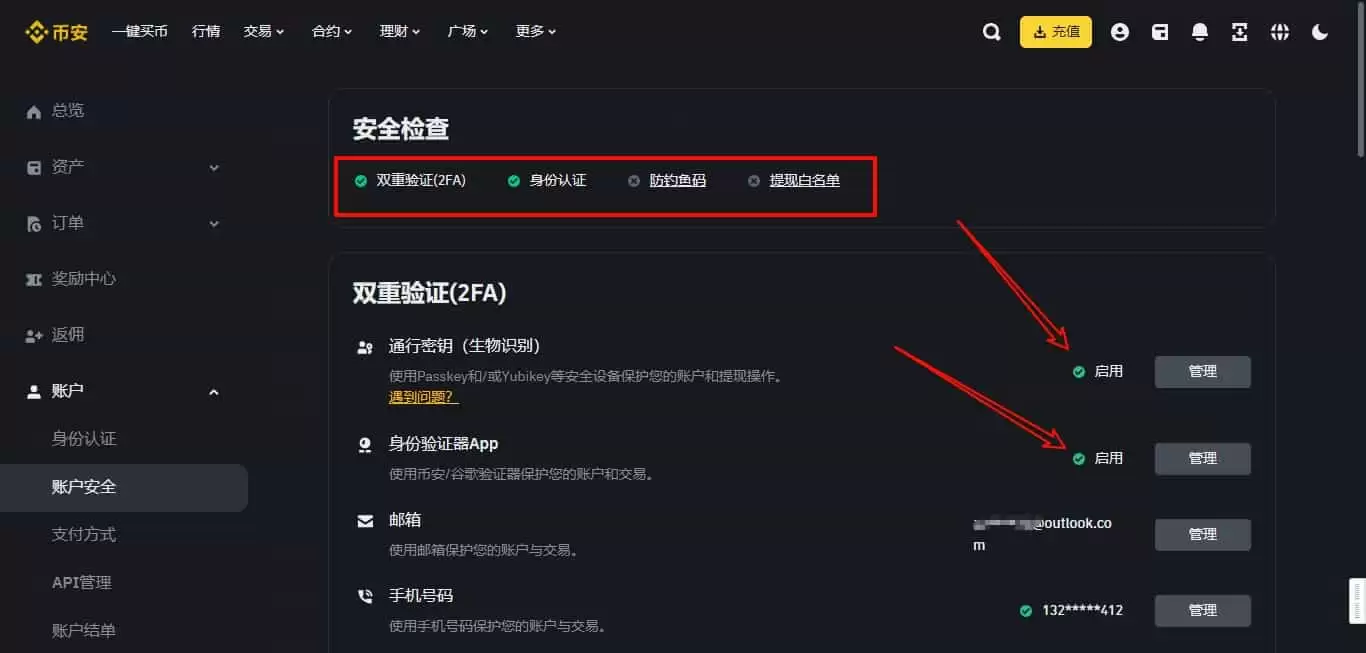 币安手机版怎么下载？官方网站安卓版下载APP方法