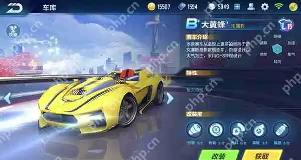 qq飞车大黄蜂改装攻略