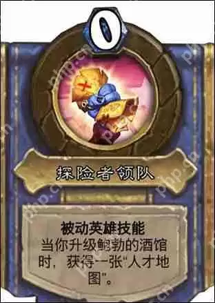 炉石传说伊利斯逐星玩法攻略